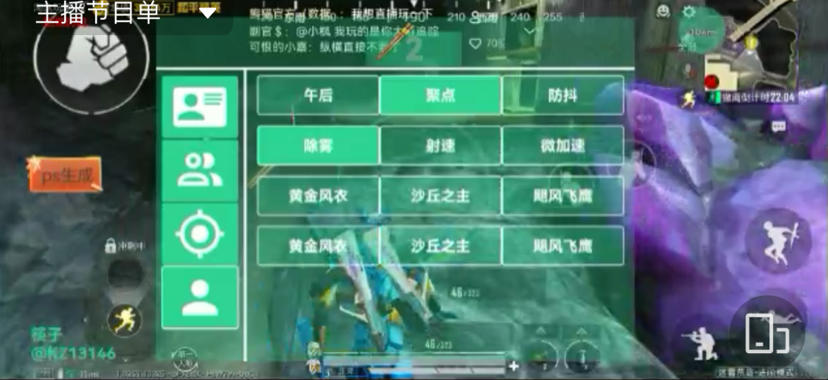 维持游戏健康:和平精英开发团队如何与社区合